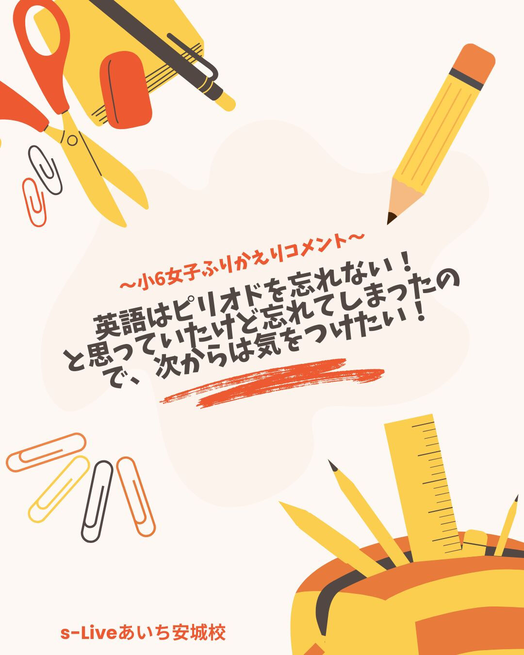 「忘れないぞ！」と思っても、人は忘れる