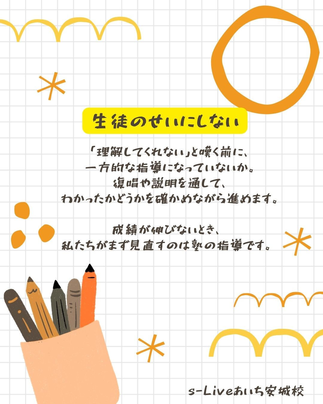 成績が上がらないとき、
