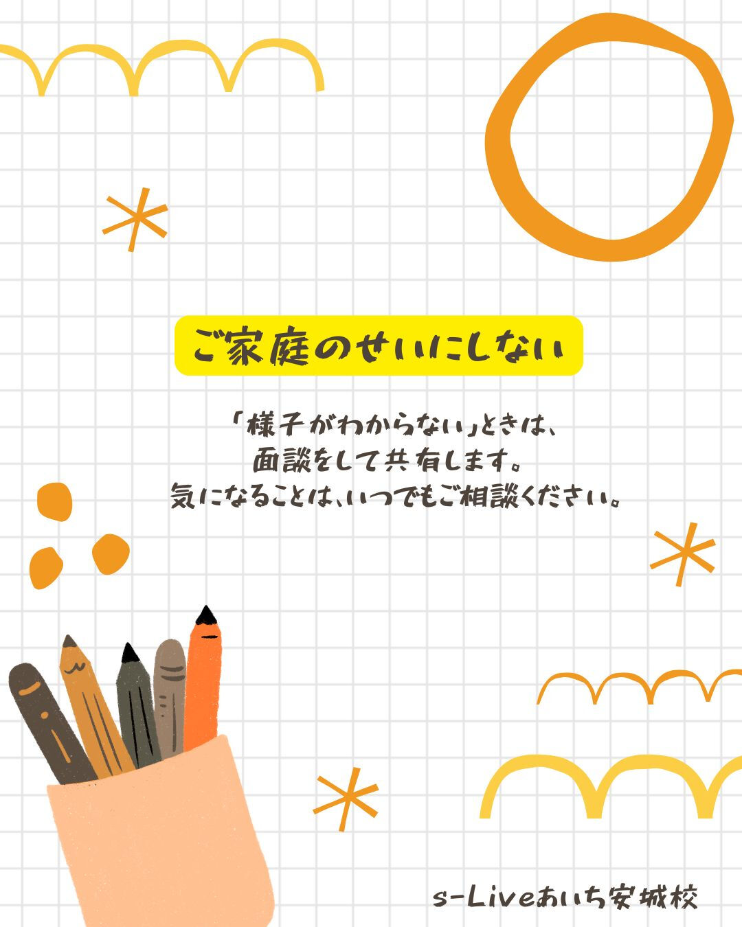 成績が上がらないとき、