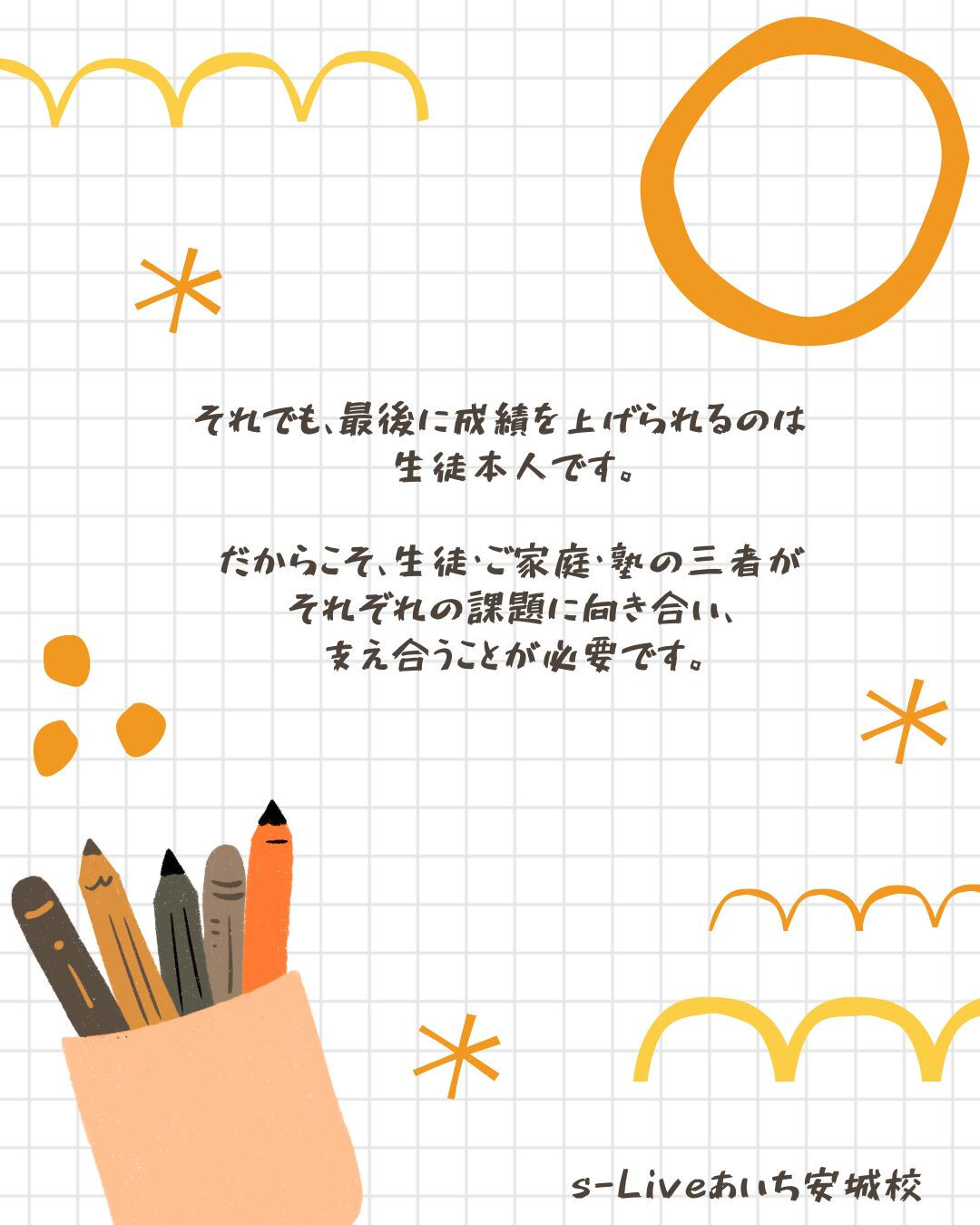成績が上がらないとき、