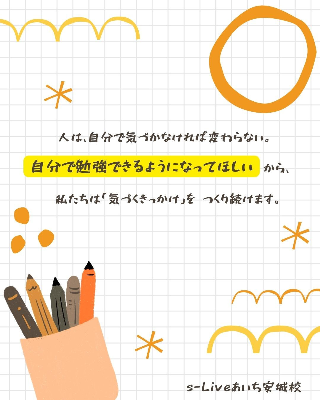 成績が上がらないとき、